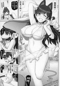 Download Hishokan wa Atago-san