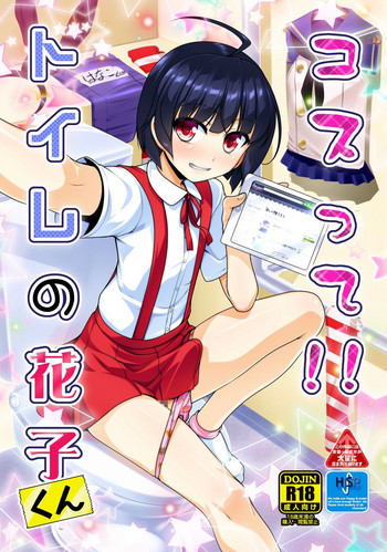 Download Costte!! Toilet no Hanako-kun