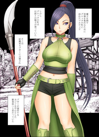 Download Kuppuku Saserareta Hime Butouka