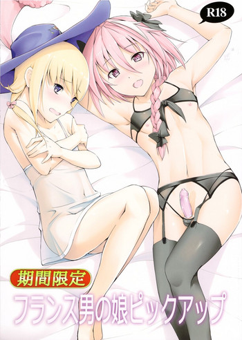 Download Kikan Gentei France Otokonoko Pickup