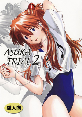 Download Asuka Trial 2