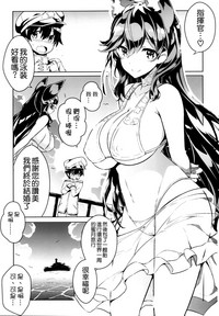 Download Atago-san no Munyumunyu Oppai o Meshiagare