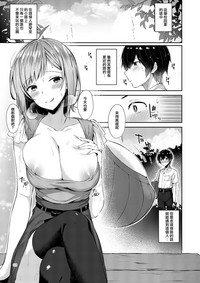 Download Amatoro Oppai