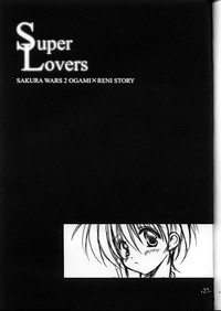 Download Super Lovers