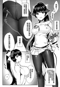 Download Takao-san wa Haitenai