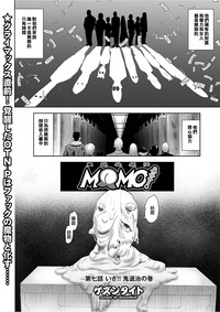 Download MOMO! Dainanawa Onitaiji No Ken