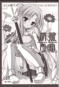 Download Moehina Jiyuu Vol. 02