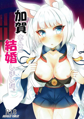 Download Kaga-san to Kekkon Shimashita.