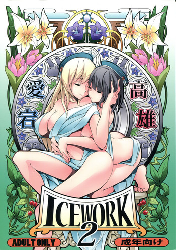 Download ICE WORK 2