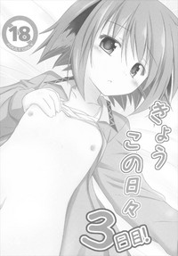 Download Kyouko no Hibi 3-kame!