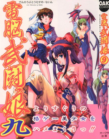 Download Dennou Butou Musume Kyuu