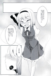 Download Youmu Hatsujouchuu