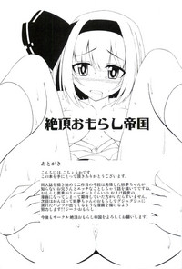 Download Youmu Hatsujouchuu