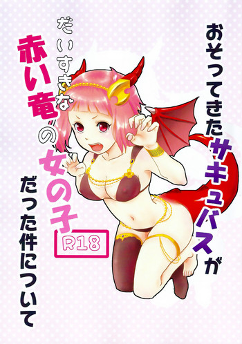 Download Osotekita Succubus ga Daisuki na Akairyuu no Onnanokodatta Ken Tsuite