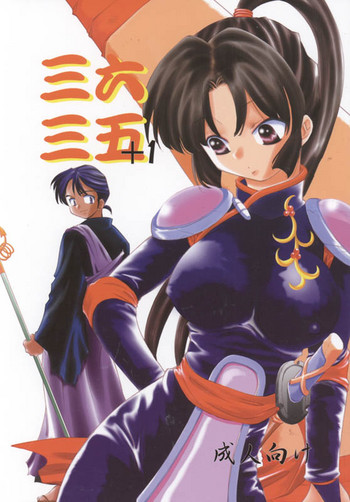 Download Miroku Sango + 1 | 3635+1