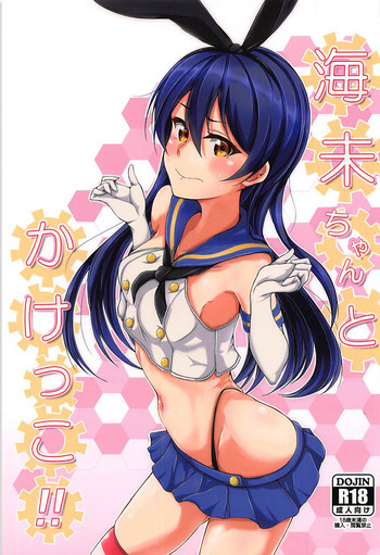 Download Umi-chan to Kakekko!!