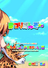 Download Friends-tachi no Jakkanya Ecchii Hon