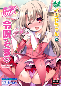 Download Illya-chan to Love Love Reijyux