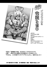 Download Illya-chan to Love Love Reijyux