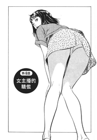 Download Joshi Ana Nanase | 性感女主播 Vol.1