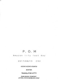 Download P.O.M Amazon lily last day