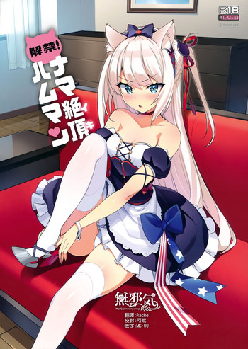 Download Kaikin! Namaiki Hammann