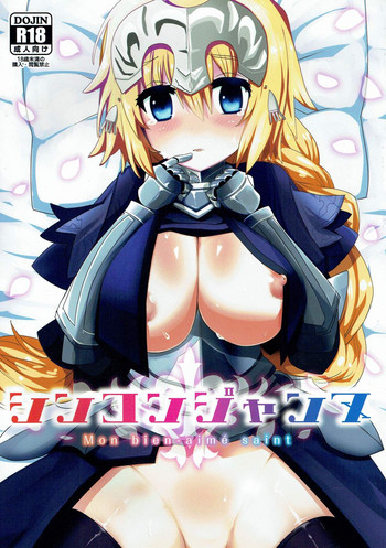 Download Shinkon Jeanne