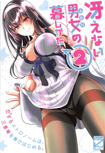 Download Saenai Futari no Kurashikata 2