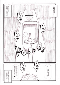 Download みはねジョボジョボ射精漫画