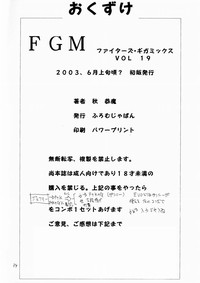 Download FIGHTERS GiGaMIX FGM vol.19