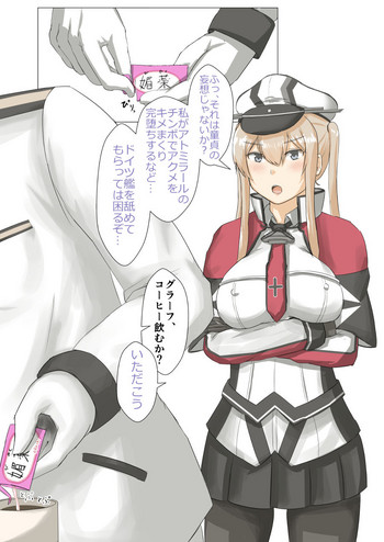 Download Graf Zeppelin vs Chinpo