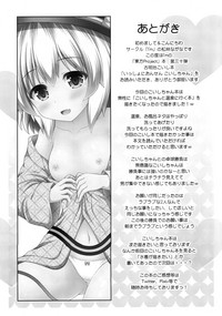 Download (C93) [I’m (Matsubayashi Nagana)] (Touhou Project) [Chinese] [CE家族社]