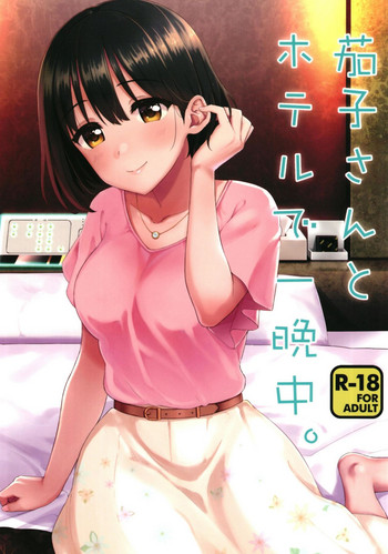 Download Kako-san to Hotel de Hitobanjuu.