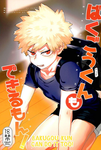 Download Bakugoukun Can Do It Too