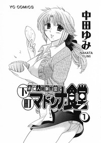 Download Shitamachi Madonna Shokudou 1