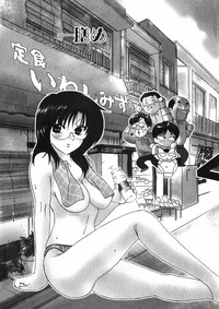 Download Shitamachi Madonna Shokudou 1