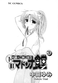 Download Shitamachi Madonna Shokudou 3