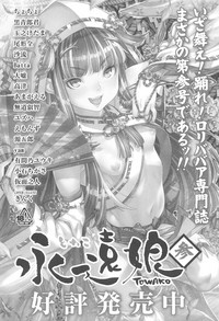 Download Koushoku Shounen Vol. 10