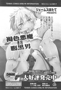 Download Koushoku Shounen Vol. 10