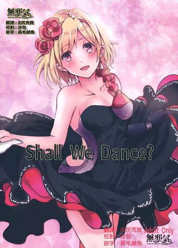 Download Shall We Dance?