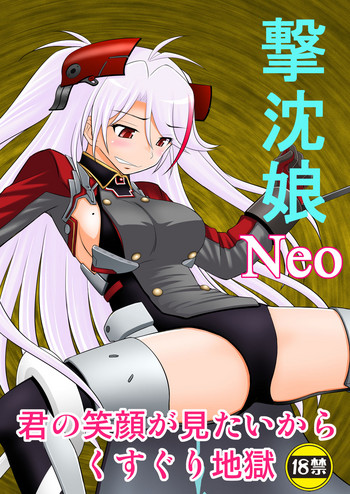 Download SHIZUMUSU Neo