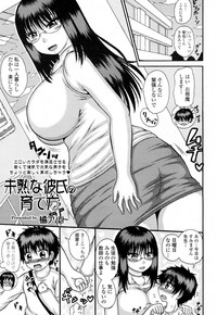 Download Girls forM Vol. 16