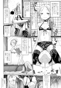 Download Girls forM Vol. 16