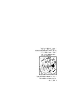 Download Doujin ni Urunde