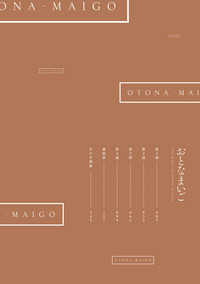 Download Otona Maigo