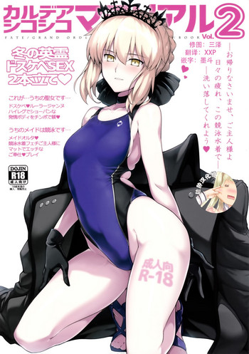 Download Chaldea Shiko Shiko Material Vol. 2