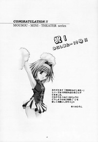 Download Mousou Mini Theater 10