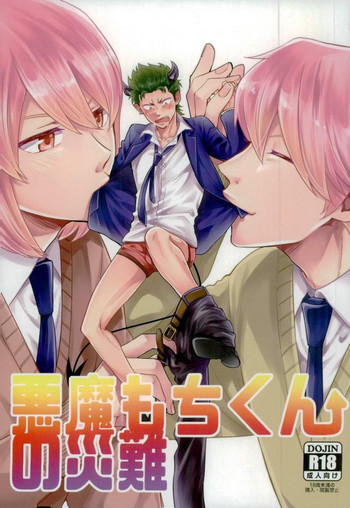 Download Akuma Mochi-kun no Sainan