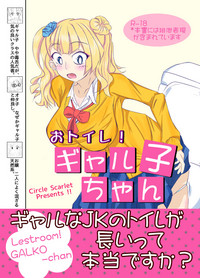 Download Otoile! Galko-chan