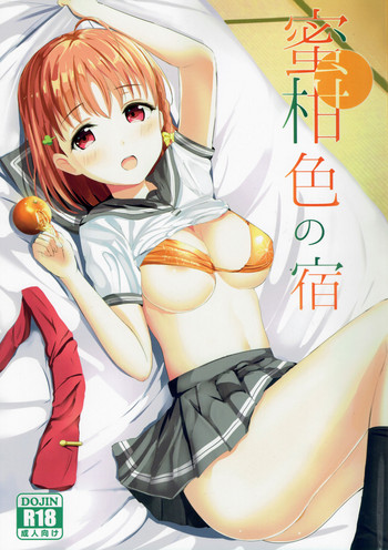 Download Mikaniro no Yado